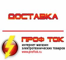 Магазин электротехнических товаров Проф Ток дизельные генераторы купить в Кисловодске